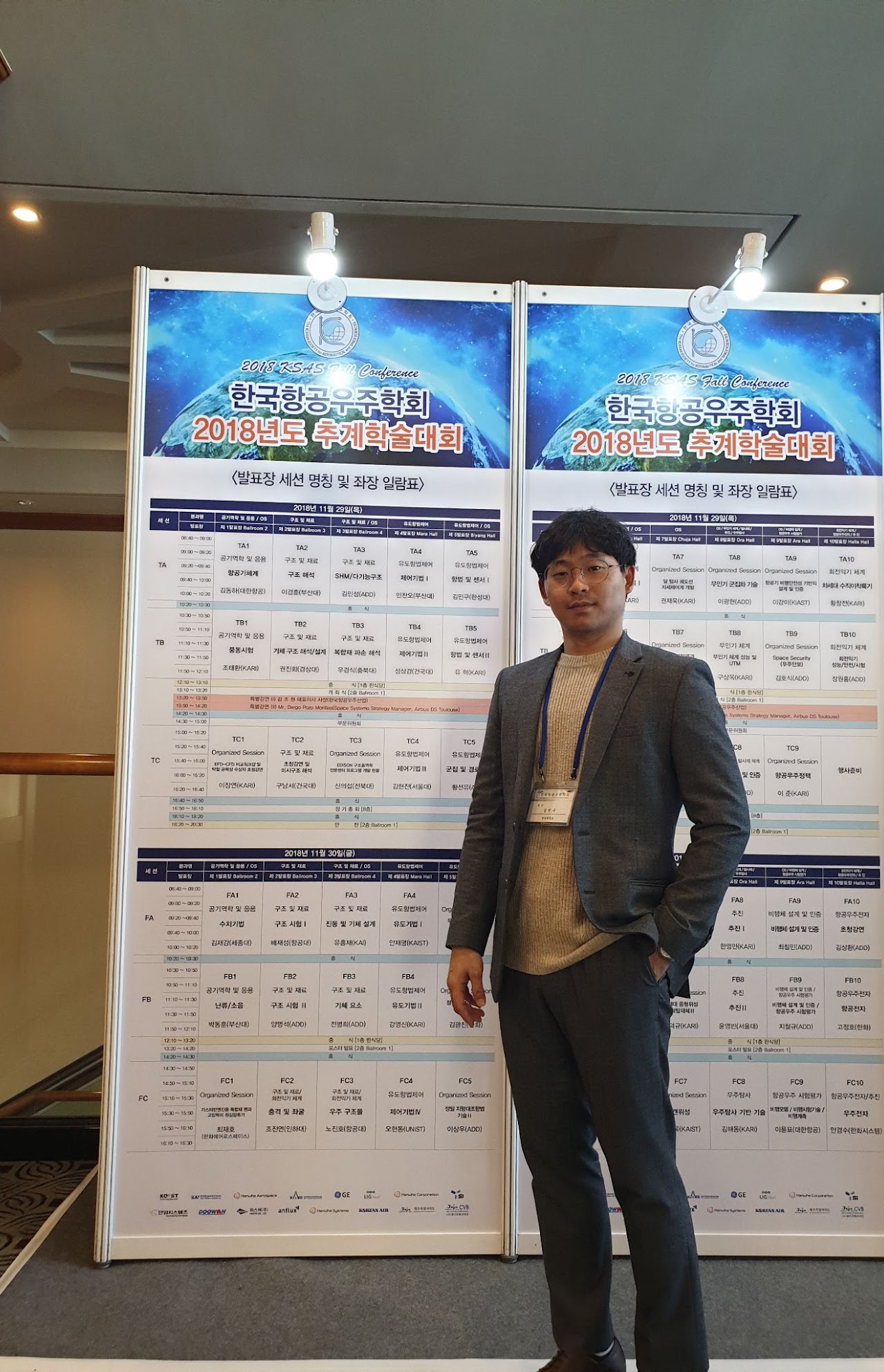 KSAS 2018